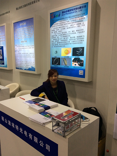 濾光片廠(chǎng)家激埃特出展慕尼黑上海光博會(huì )