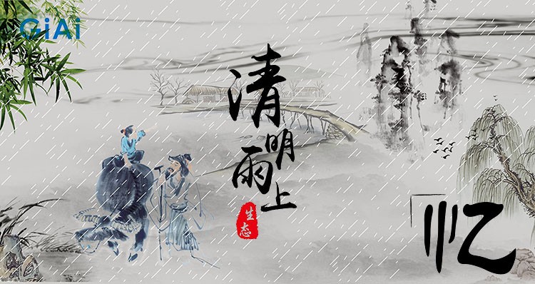 濾光片廠(chǎng)家激埃特清明節放假通知