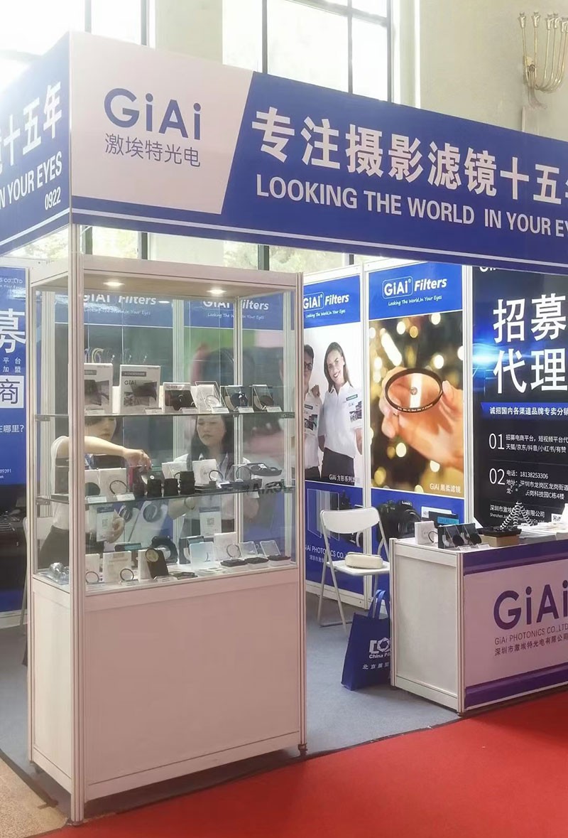 中國國際照相機械影像器材與技術(shù)博覽會(huì )激埃特展區