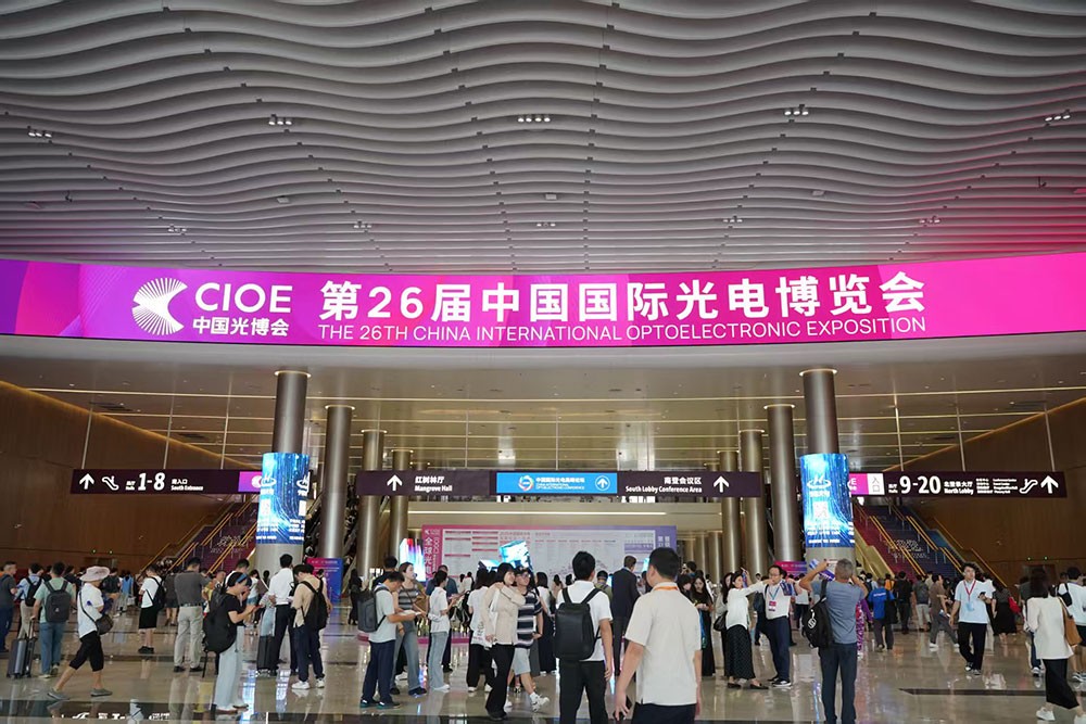 光電盛會(huì )揭幕，激埃特光電閃耀CIOE2025首日！