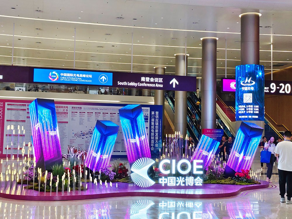 完美收官！激埃特CIOE中國光博會(huì )載譽(yù)而歸！