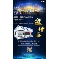 激埃特光電邀您共赴第23屆中國國際光電博覽會(huì )