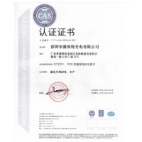 熱烈祝賀激埃特光電正式成為通過(guò)ISO9001:2008質(zhì)量管理體系標準認證企業(yè)