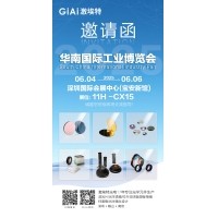 激埃特誠邀你參加2025六月華南國際工業(yè)博覽會(huì )