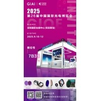 第26屆CIOE中國國際光電博覽會(huì )即將到來(lái)！激埃特誠邀你一同加入！