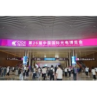 光電盛會(huì )揭幕，激埃特光電閃耀CIOE2025首日！