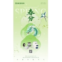 龍?zhí)ь^遇春分，激埃特與光同行